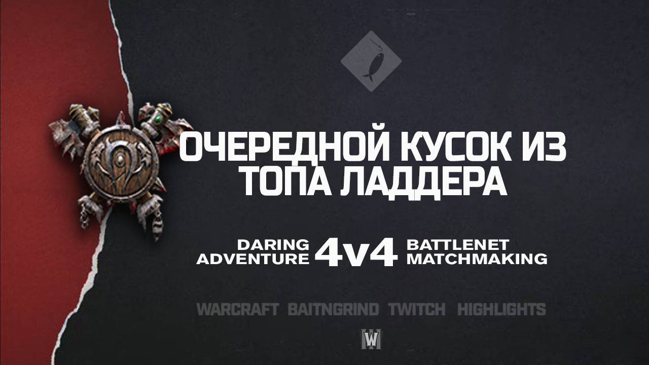 Очередной кусок из топа ладдера feat. MowerRuleZ28 на Royal Gardens | Warcraft III: 4v4