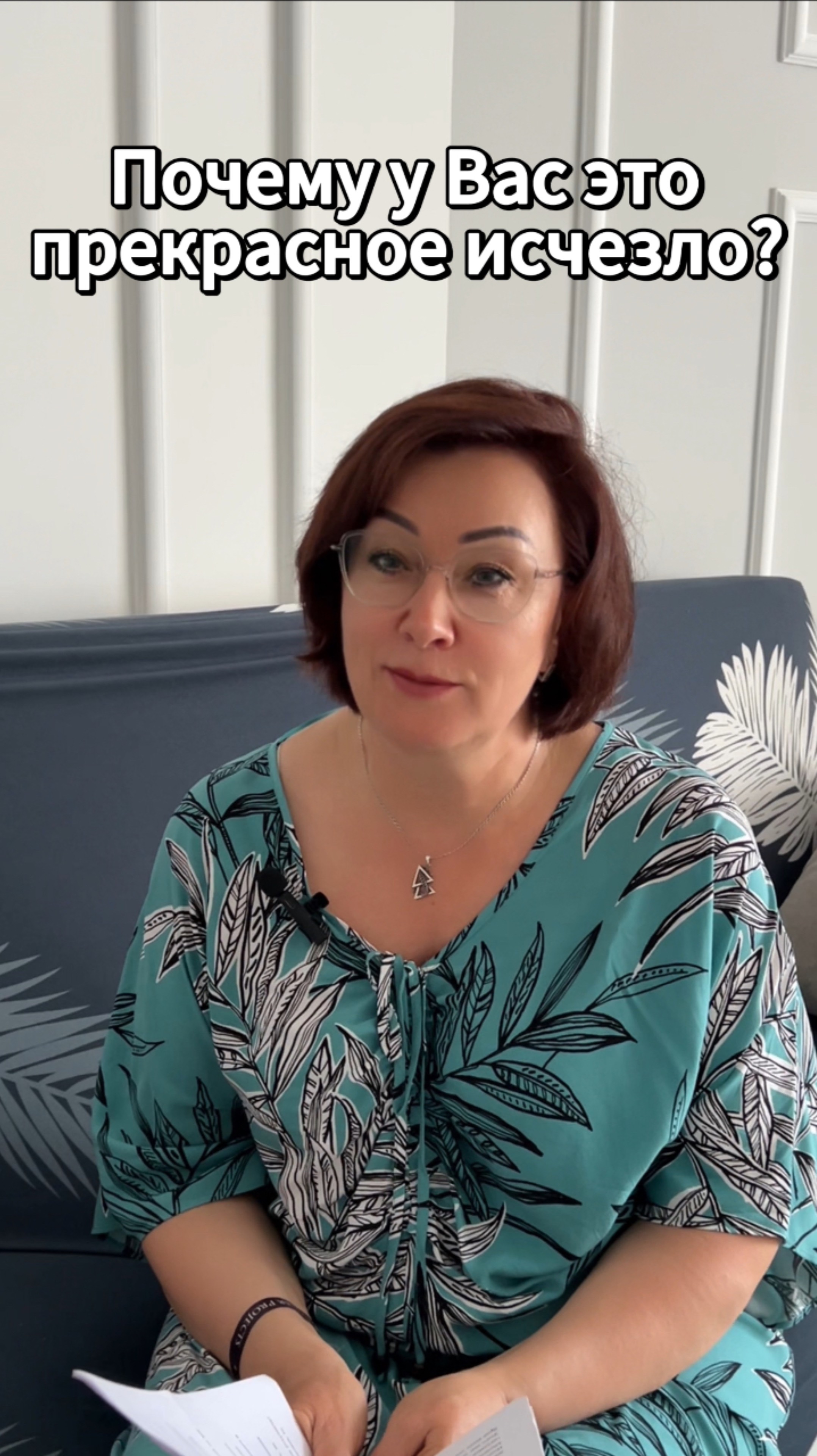 Почему у Вас это прекрасное исчезло? #shorts