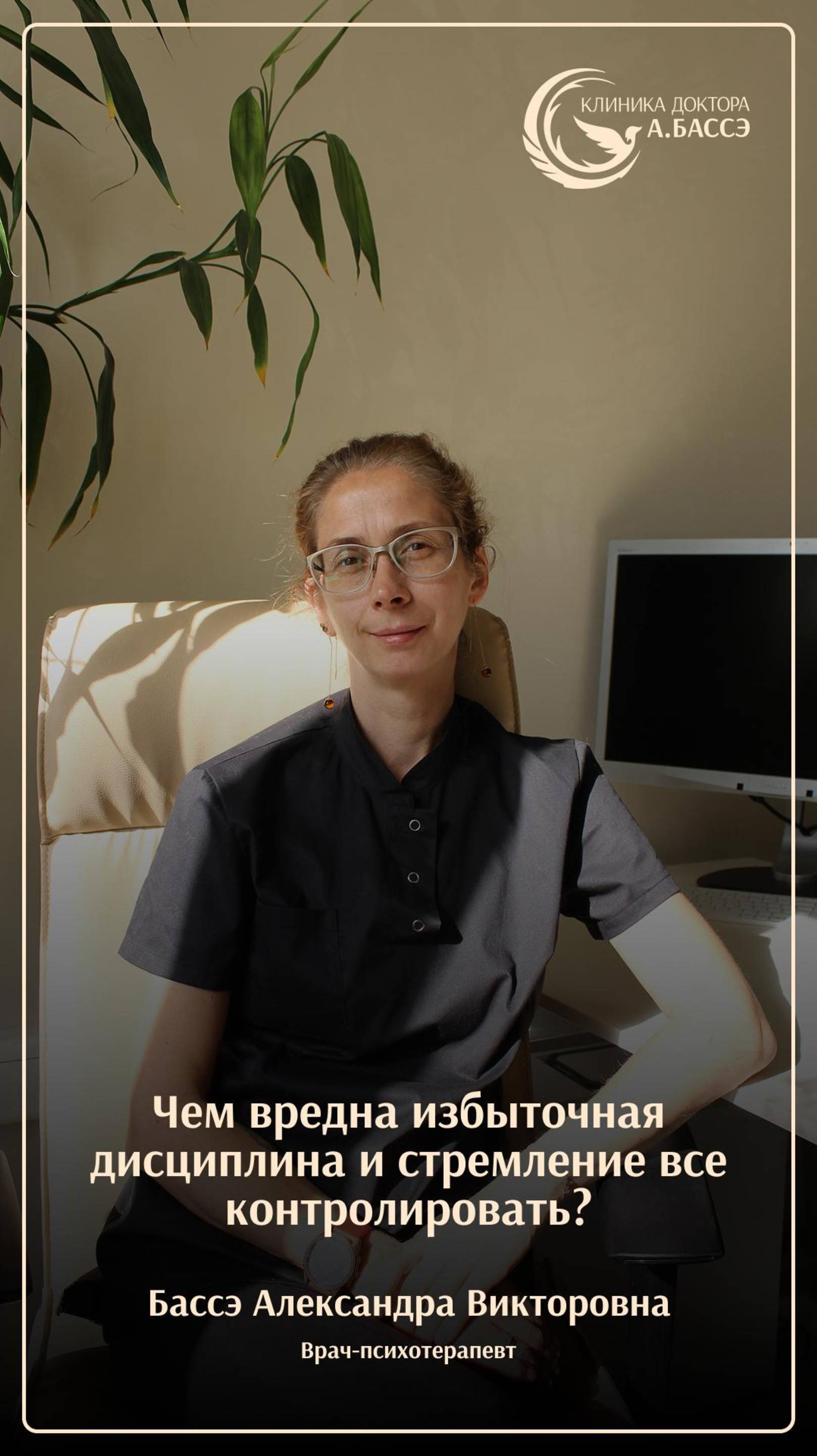 Чем вредна избыточная дисциплина и стремление все контролировать?