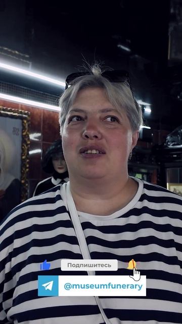 Музей мировой погребальной культуры в Новосибирске