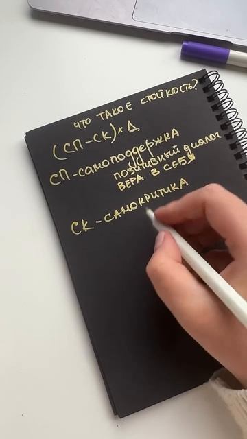 Как стать стойким