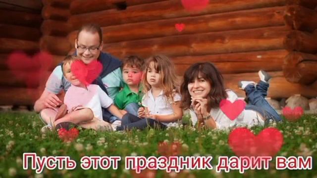 С днём святых Петра и Февроньи. Музыкальная открытка поздравление.
