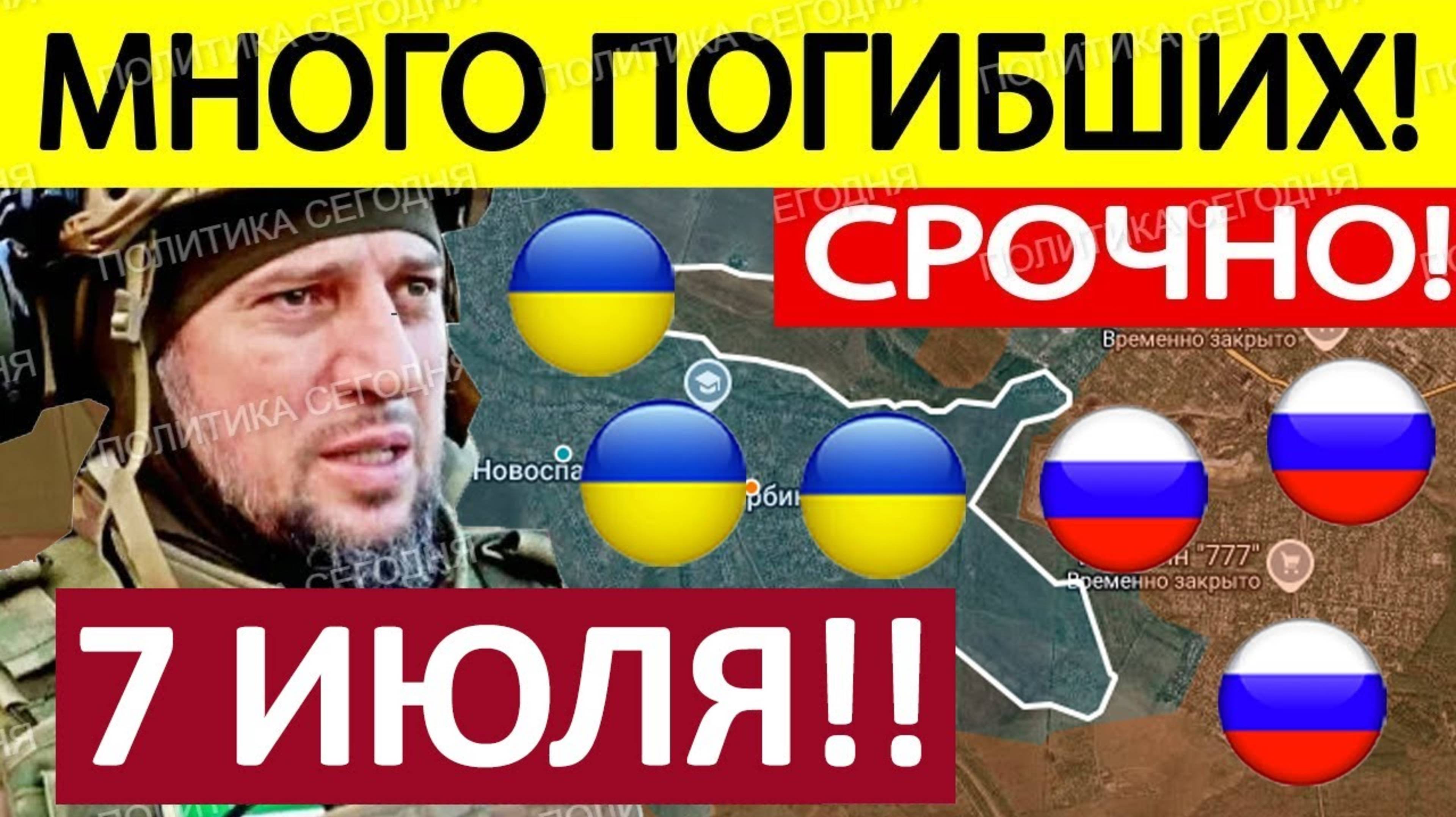 Огневой Мешок Просто Перемалывают Военные Сводки Генеральный Штаб 07072025 [get-save.com]