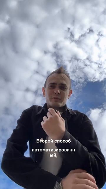 Как почистить аккаунт от ботов? Пиши в тг: ivanych_pro