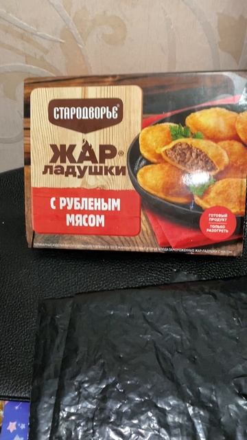 ОЛАДУШКИ ОТ СТАРОДВОРЬЯ / ЖАР-ЛАДУШКИ С РУБЛЕНЫМ МЯСОМ / КОНТЕНТ НА КУХНЕ  / ГОТОВЫЙ ПРОДУКТ