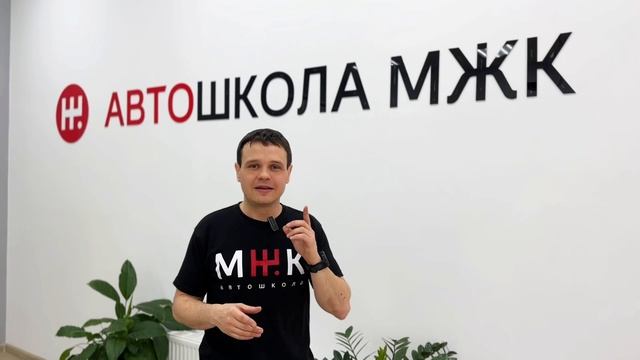 Удобное приложение в Автошколе МЖК