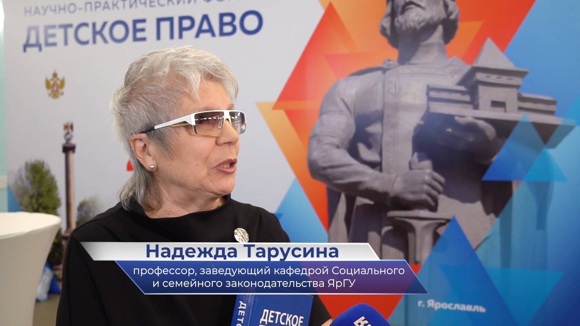 Надежда Тарусина – о научно-практическом форуме «Детское право»