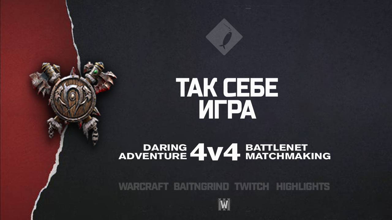 Так себе игра feat. Pedrobg, SonKiE на Monopoly | Warcraft III: 4v4