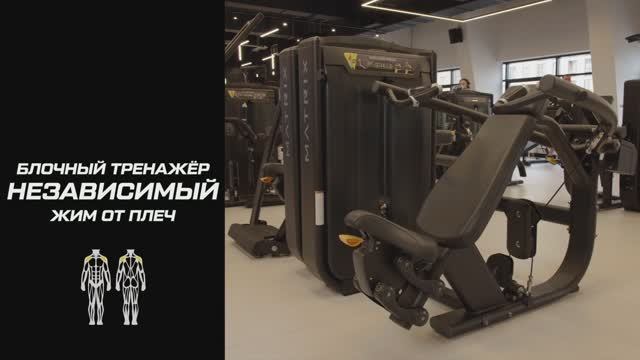Тренажёр независимый жим от плеч: что это такое и как пользоваться оборудованием?