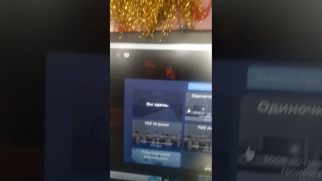 как в 3008 тысячи не донатить чтобы играть в одиночный игре