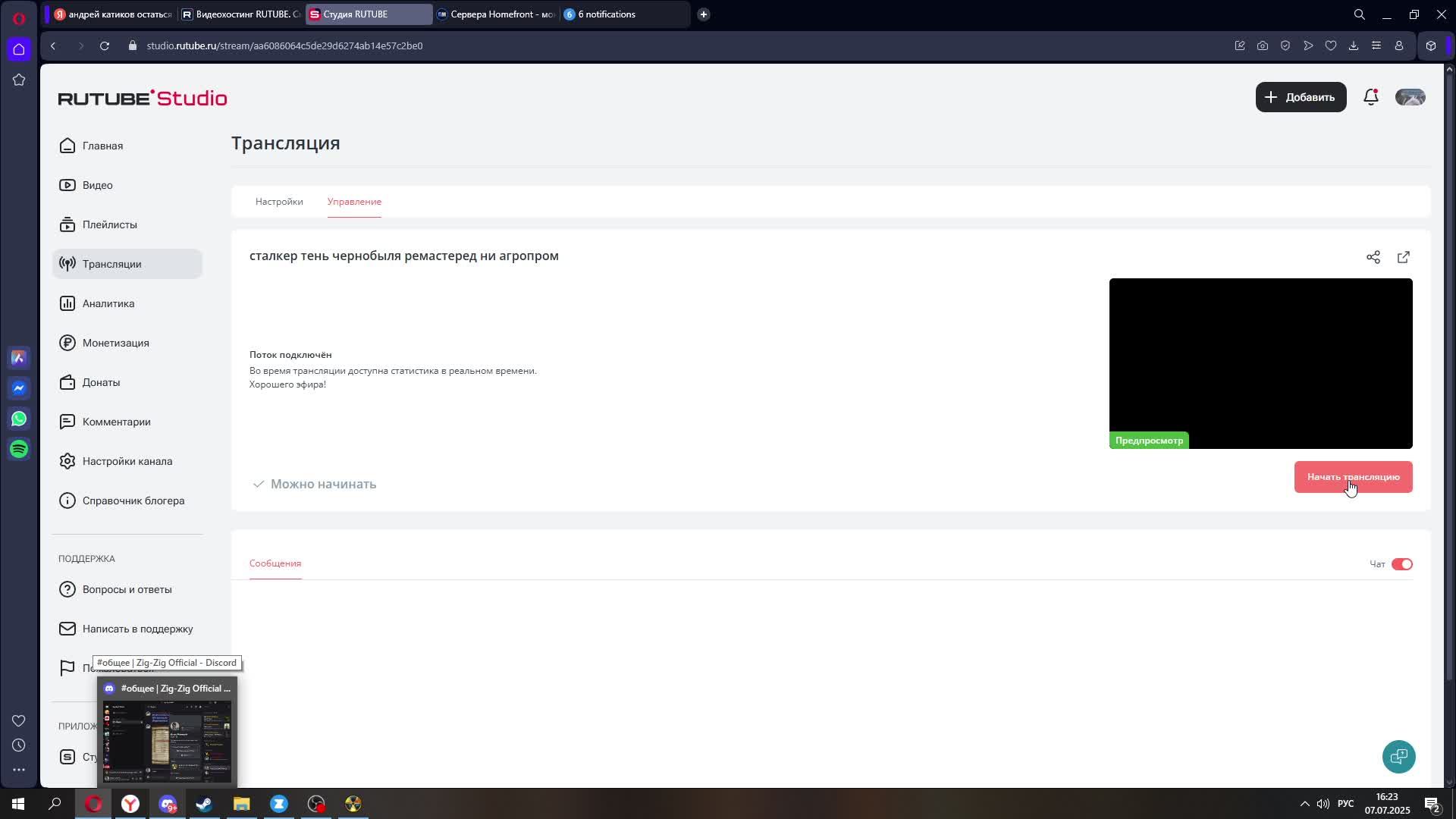 сталкер тень чернобыля ремастеред ни агропром