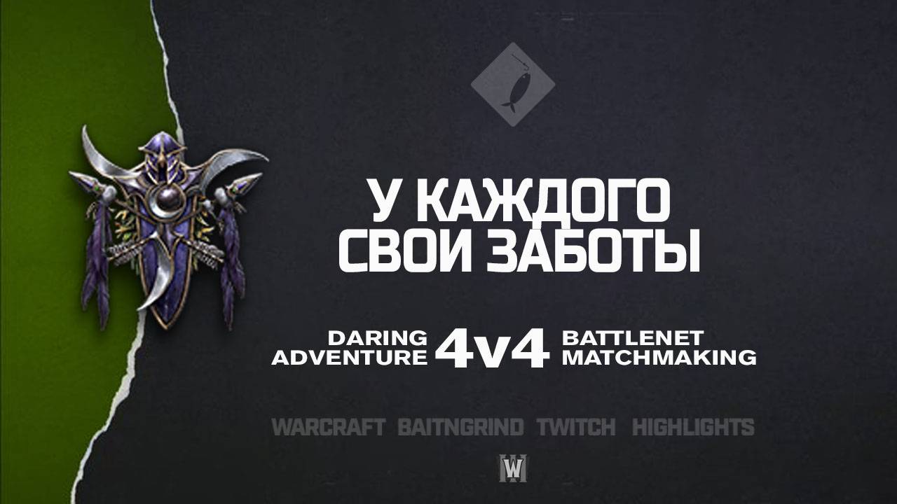 У каждого свои заботы feat. donlocko, RePrEsEnT84 на Monopoly | Warcraft III: 4v4