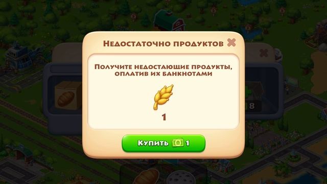 Выполняем заказы горожан - Township #2
