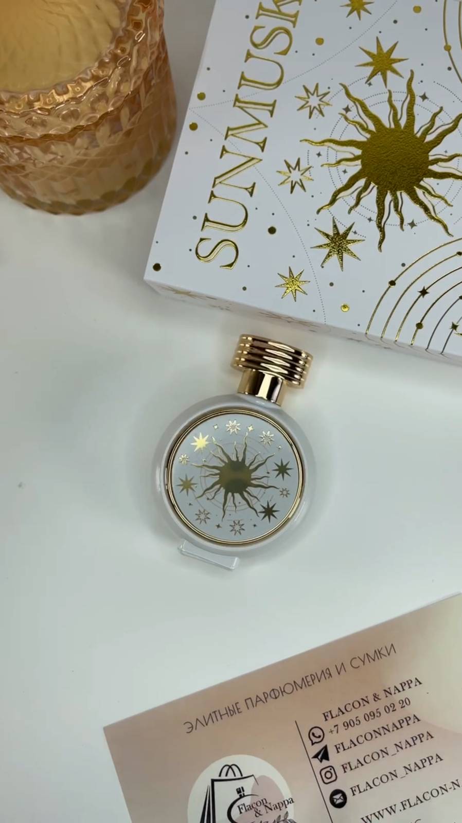 "SUNMUSK HAUTE FRAGRANCE COMPANY (HFC)"
75 мл.