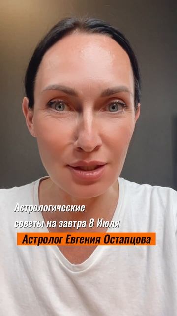 8 Июля. Хороший день для размышлений... #гороскоп #астропрогноз #предсказание