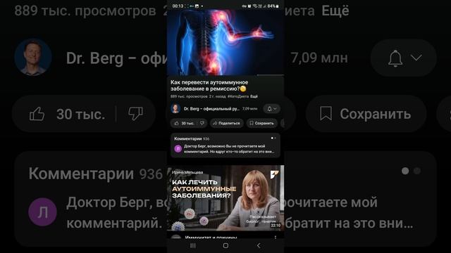 псориаз
