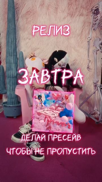 РЕЛИЗ УЖЕ ЗАВТРА, MY DUDES! Пресейв ещё доступен!