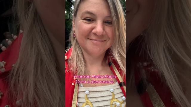 Участие НейроКафе Сочи в фестивале