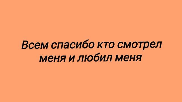 спасибо за 85 подписчиков!