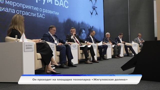 Самарская область стала центром обсуждения перспектив отрасли БАС