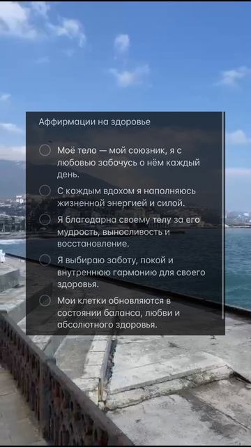 ПОВТОРЯЙ ЭТИ СЛОВА — И ТВОЁ ТЕЛО СКАЖЕТ ТЕБЕ “СПАСИБО”! 💚✨