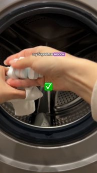 Как почистить стиральную машину?