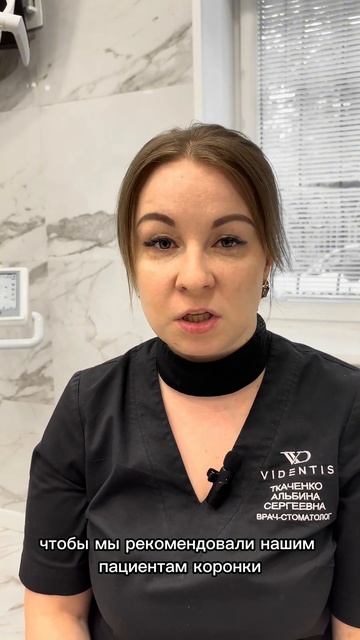 Ткаченко Альбина Сергеевна детский стоматолог клиники ВиДентис #стоматология  #детскийстоматолог
