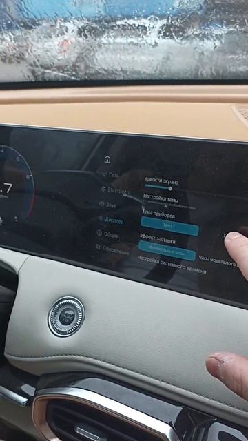 СМЕНА ТЕМ JETOUR X70 PLUS