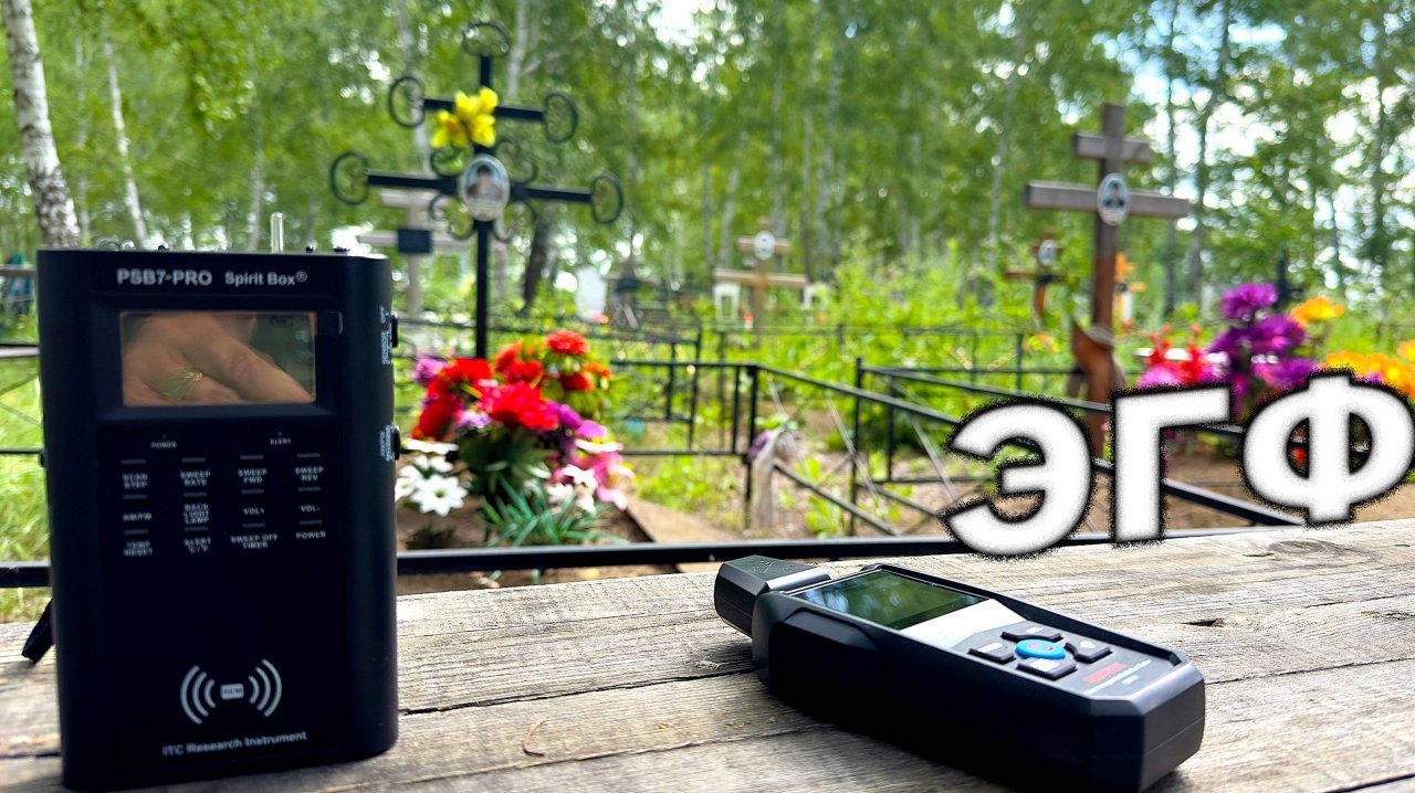 Души рядом с нами, ответы с того света The spirits are near us Answers from the other world