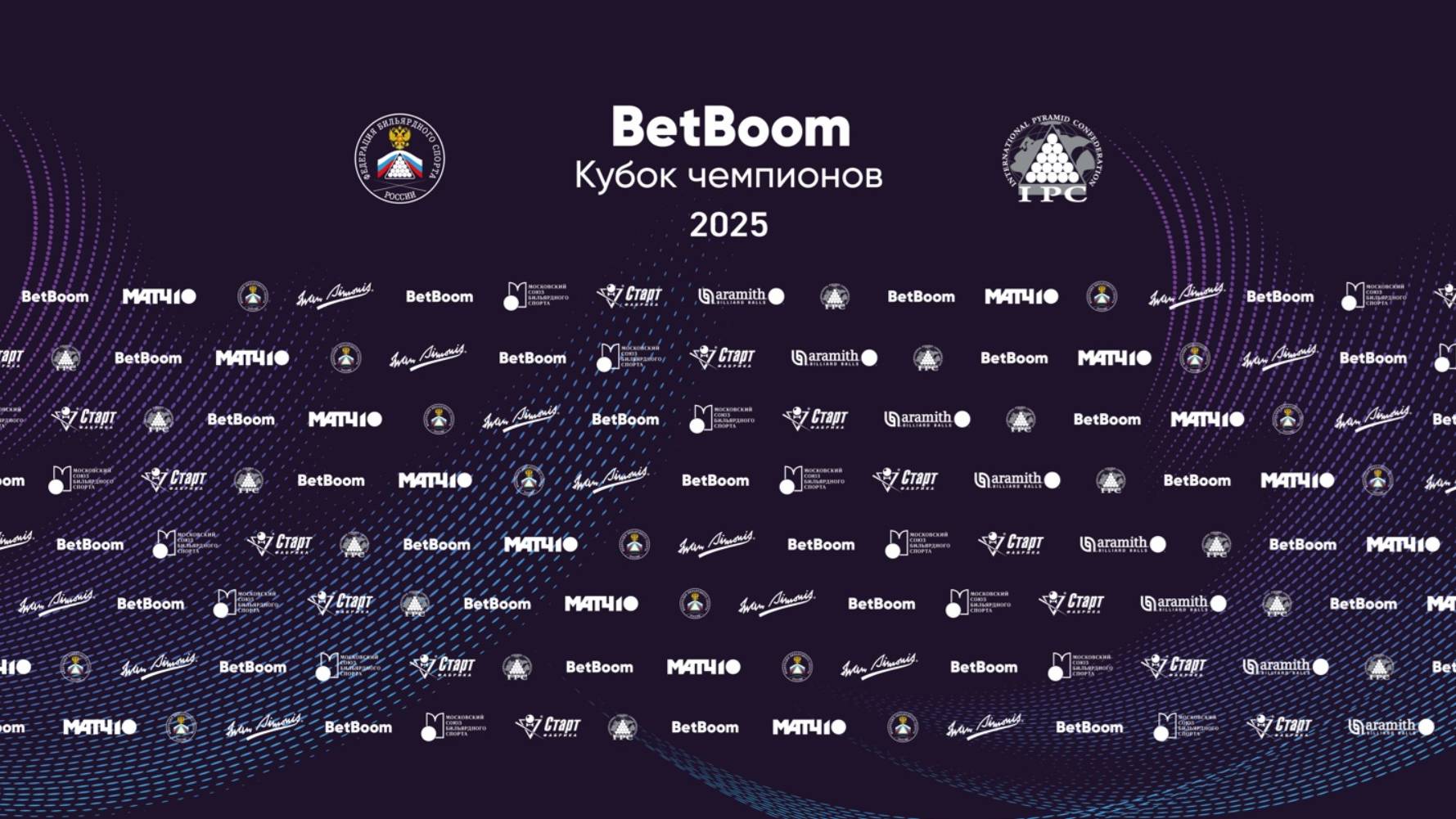 "BetBoom Кубок чемпионов 2025". Д.Колосов (BLR) - Д.Миронова (RUS). Св.пирамида.