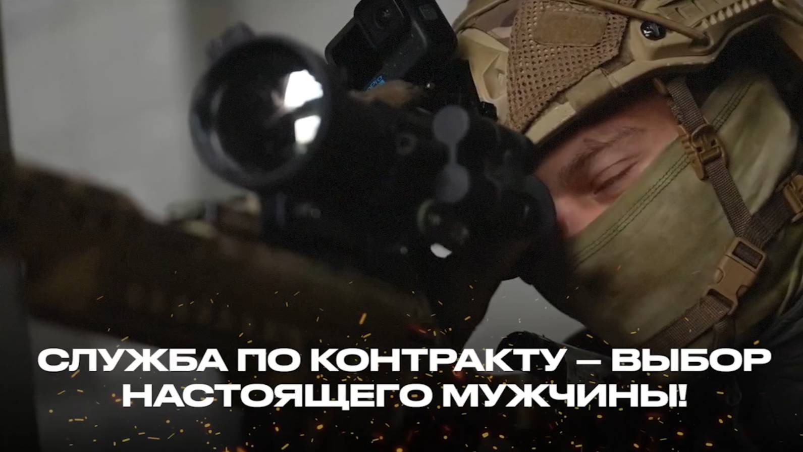 Служба по контракту