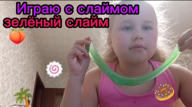 Играю со слаймом и пытаюсь что-то сделать из него