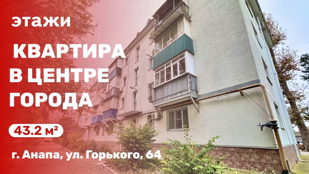Квартира в центре города