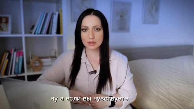 Знакомство с психологом