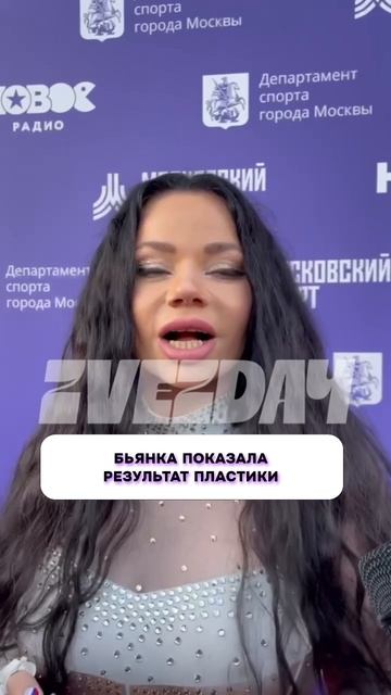 Вот это да 🔥 Бьянка показала результат пластики