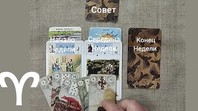 ОВЕН ♈ Таро-прогноз на неделю с 14 по 20 июля