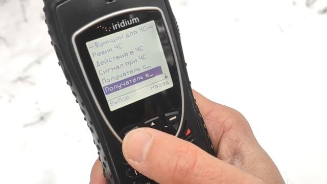 Iridium Extreme® 9575  - как настроить кнопку SOS и GPS для отправки координат