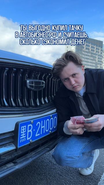 Куда потратим сэкономленный кеш?