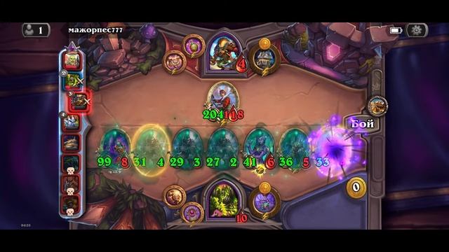 Hearthstone #87