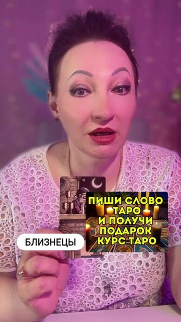 Близнецы прогноз на неделю