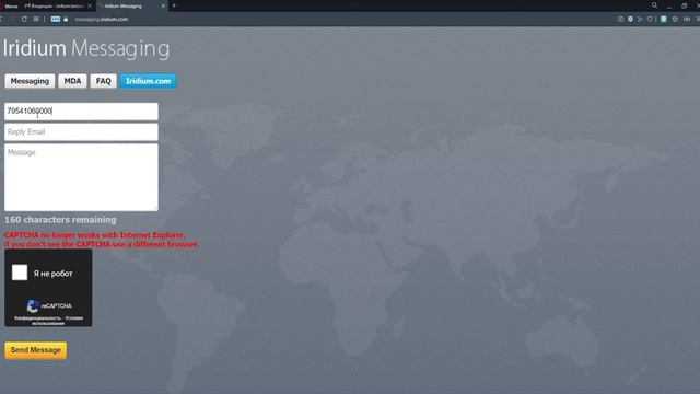 3 способа отправить сообщение на Iridium