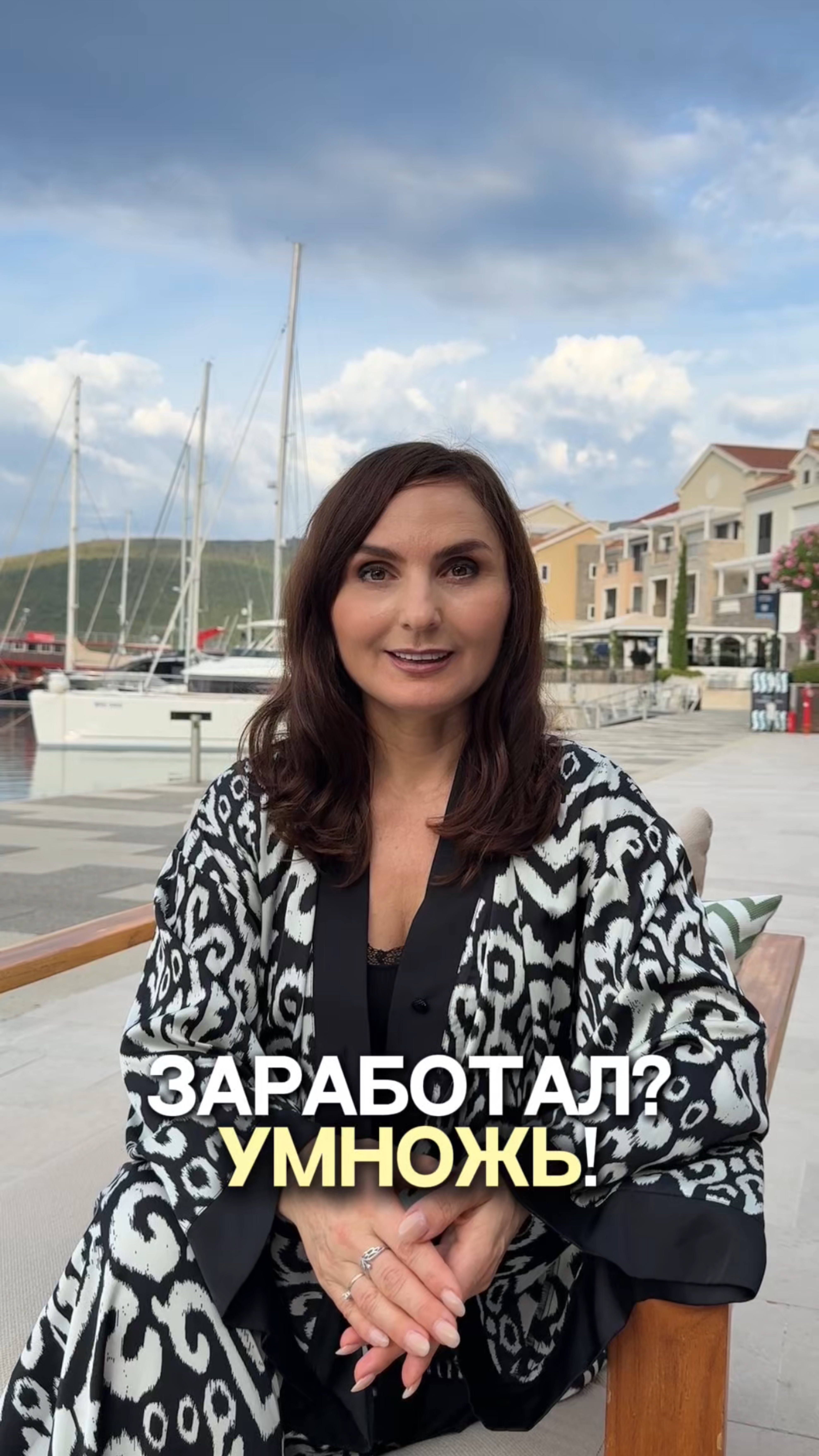 Два шага к богатству