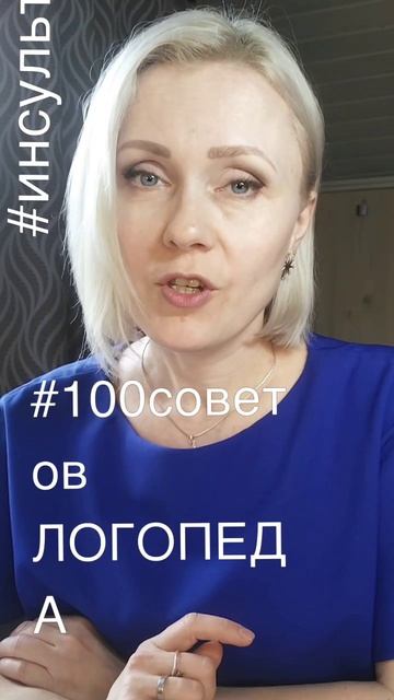 Реабилитация после инсульта и ЧМТ