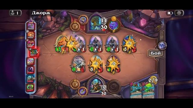 Hearthstone #96
