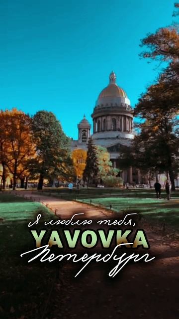 Город на Неве это Петербург