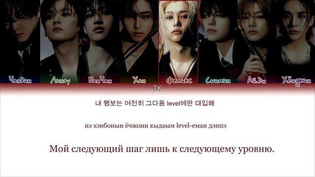 CHK CHK BOOM - STRAY KIDS [ПЕРЕВОД НА РУССКИЙ/КИРИЛЛИЗАЦИЯ]