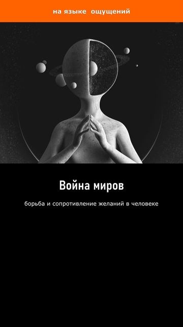 Война миров