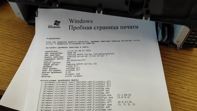 Samsung Xpress m2070w