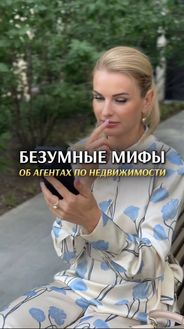 Безумные мифы об агентах по недвижимости. Елена Кузнецова