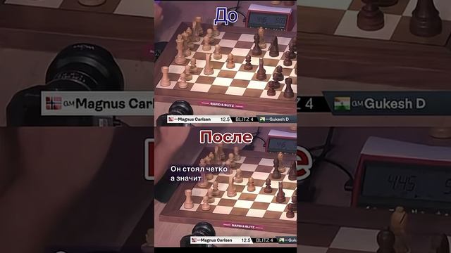 Самый грязный трюк Магнуса! #шахматы #chess